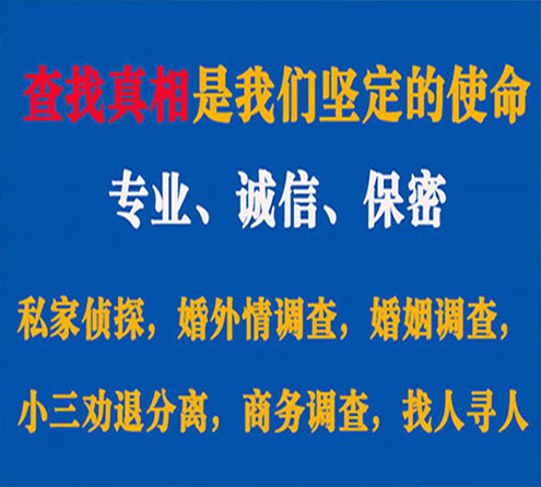 关于秀屿飞狼调查事务所